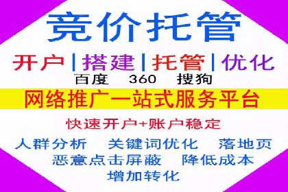 百度竞价托管公司如何帮助企业提升品牌曝光度